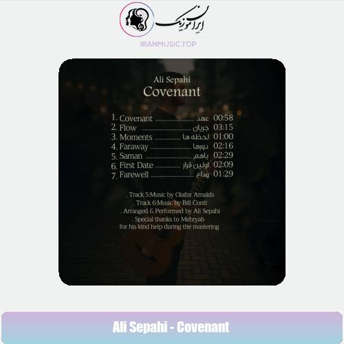 دانلود آلبوم علی سپاهی عهد